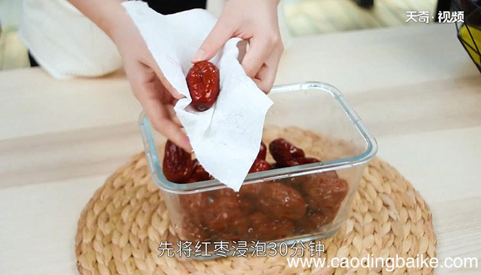 红枣心太软的做法 红枣心太软怎么做