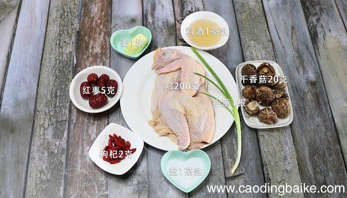 清炖香菇鸡汤的做法 清炖香菇鸡汤怎么做