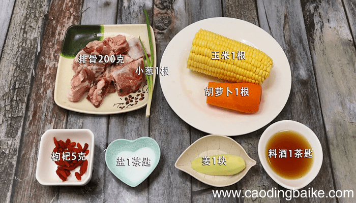瓦罐汤 瓦罐汤的做法