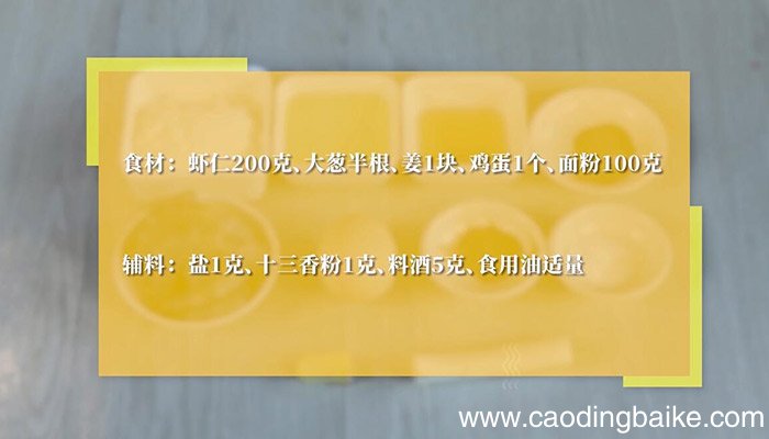 软炸虾仁的做法 软炸虾仁怎么做