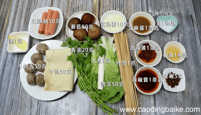 串串香的做法 串串香的做法