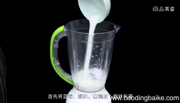 蓝莓奶茶的做法 蓝莓奶茶的做法