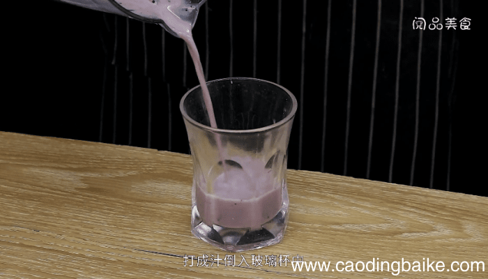 蓝莓奶茶的做法 蓝莓奶茶的做法