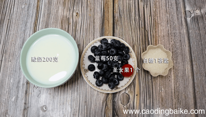 蓝莓奶茶的做法 蓝莓奶茶的做法
