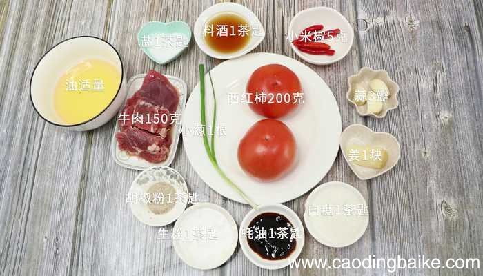 西红柿炒牛肉 西红柿炒牛肉的做法