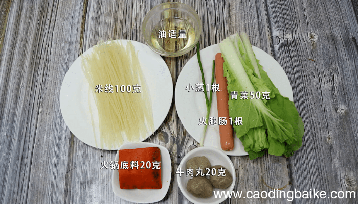 米线的做法 米线的做法