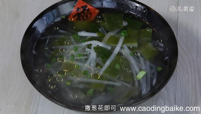 白萝卜裙带菜清汤的做法 白萝卜裙带菜清汤怎么做