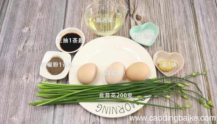 韭苔炒鸡蛋的做法 韭苔炒鸡蛋怎么做好吃