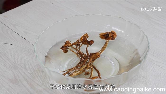 茶树菇汤 茶树菇汤的做法