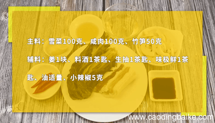 娃娃菜粉丝炖咸肉 娃娃菜粉丝炖咸肉怎么做好吃