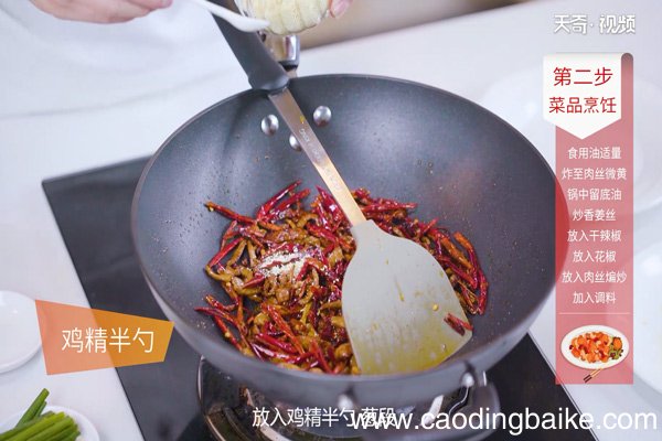 干煸肉丝的做法