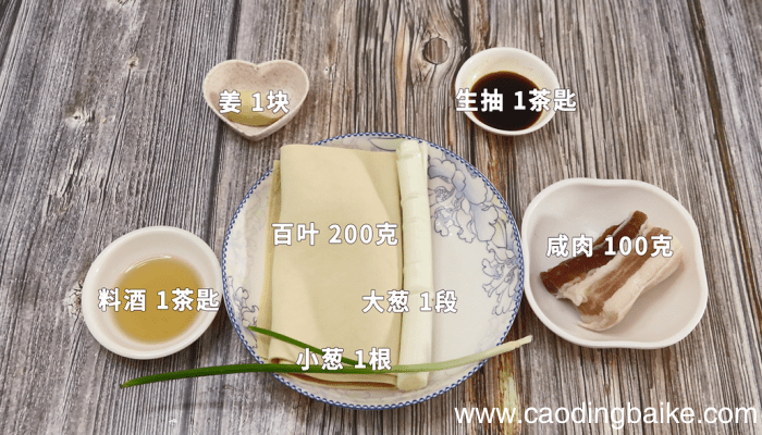百叶蒸咸肉香肠 百叶蒸咸肉香肠怎么做好吃