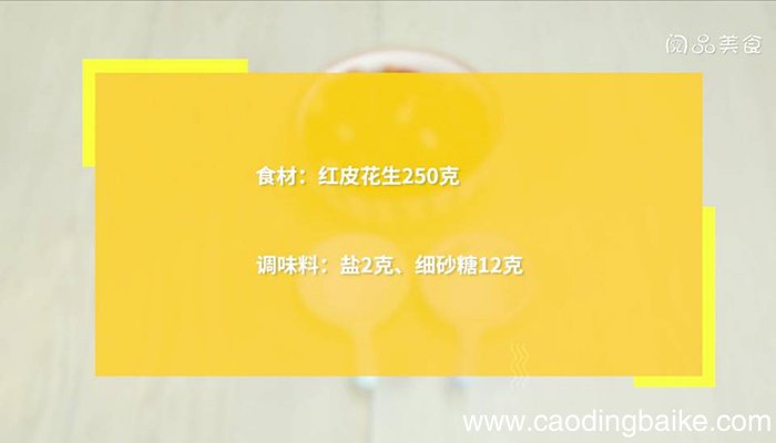 沙县花生酱 沙县花生酱的做法