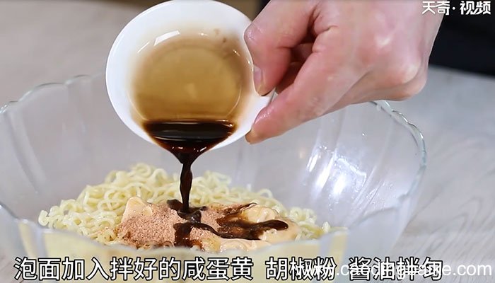 咸蛋黄拌方便面怎么做 咸蛋黄拌方便面的做法