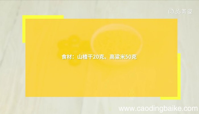 高粱米水饭 高粱米水饭怎么做