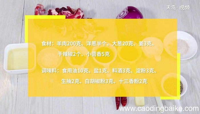 羊肉的做法 羊肉怎么做