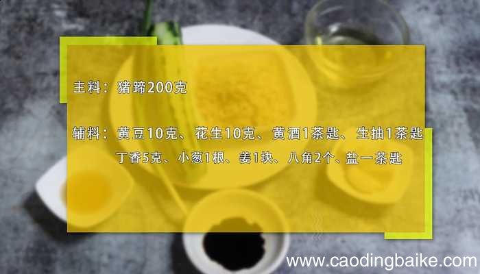 清炖猪蹄的家常做法 清炖猪蹄怎么做好吃