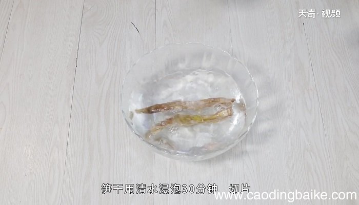 笋干的做法 笋干怎么做