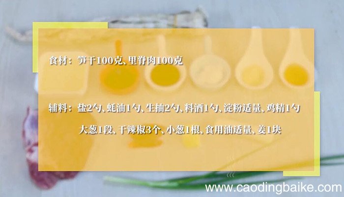 笋干炒肉丝的做法 笋干炒肉丝怎么做