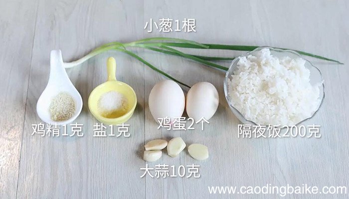 蒜香鸡蛋炒米饭制作 蒜香鸡蛋炒米饭的做法