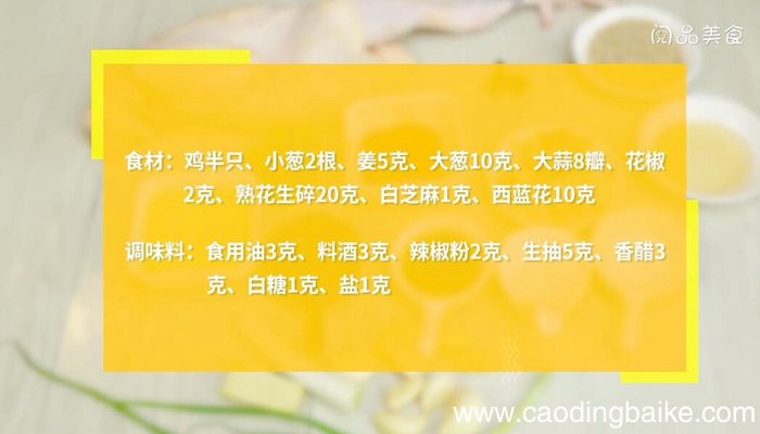 口水鸡汁料怎么做 口水鸡汁料的做法