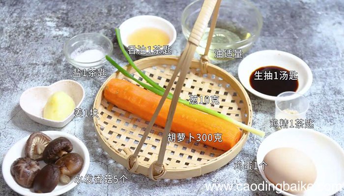 胡萝卜饺子馅的做法胡萝卜饺子馅怎么做