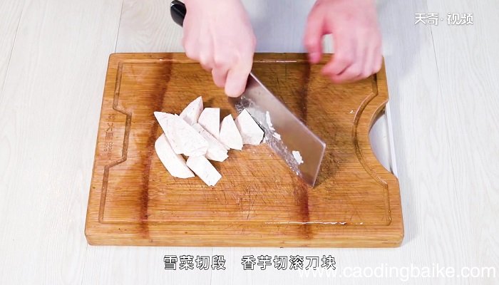 香芋怎么做 香芋的做法