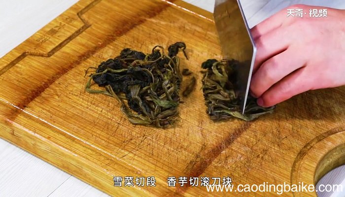 香芋怎么做 香芋的做法