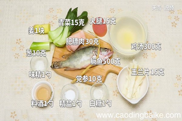 党参鳜鱼的做法党参鳜鱼怎么做