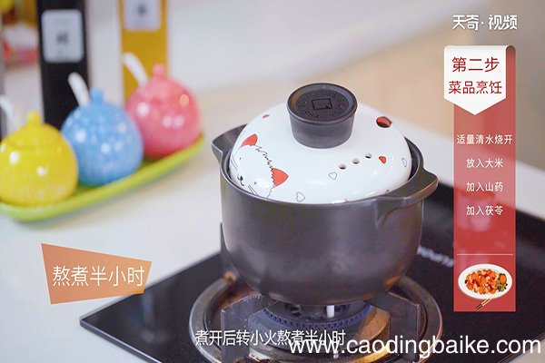 茯苓山药粥的做法