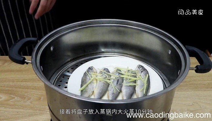 清蒸黄花鱼的做法 清蒸黄花鱼怎么做好吃