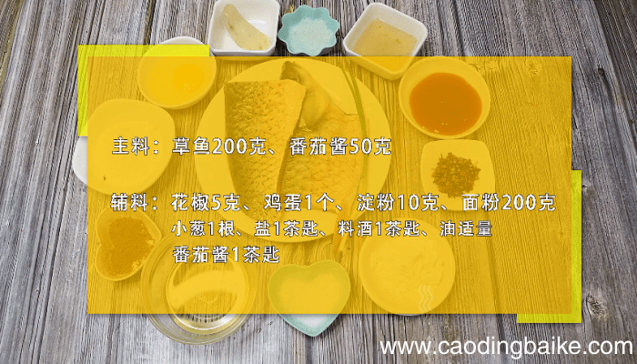 浇汁鱼的做法 浇汁鱼的做法