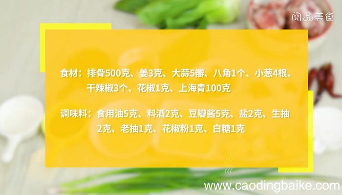 川菜麻辣排骨的做法 川菜麻辣排骨怎么做