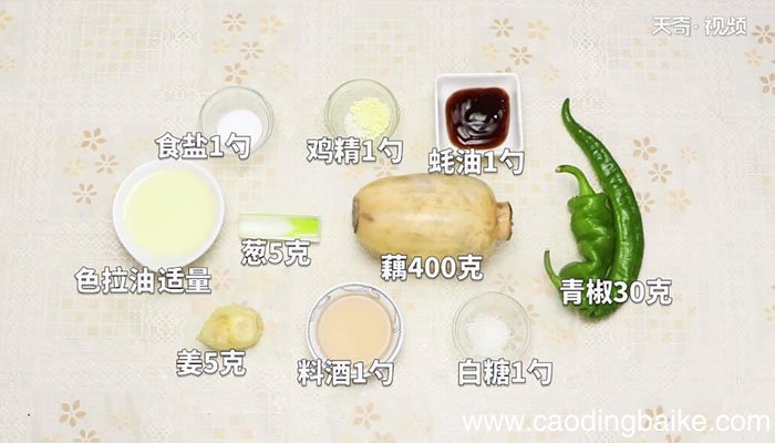 蚝油藕条的做法蚝油藕条怎么做