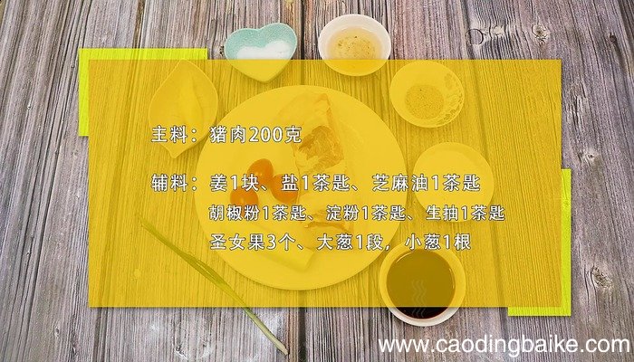 鲜嫩汽水肉怎么做 鲜嫩汽水肉怎么做好吃