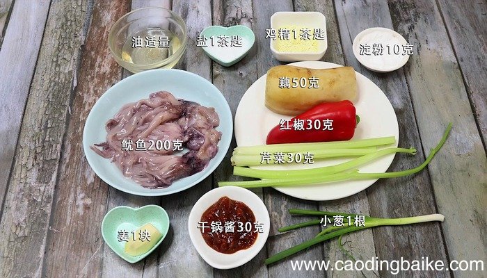 干锅鱿鱼的做法 干锅鱿鱼怎么做好吃