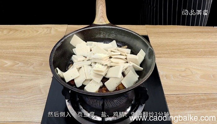 干锅千叶豆腐的做法 干锅千叶豆腐怎么做好吃