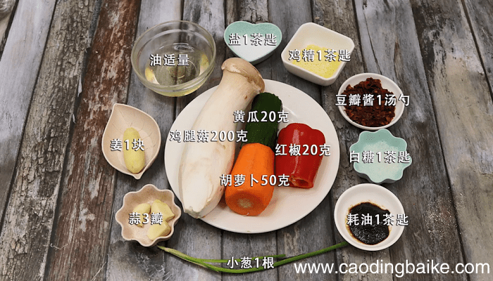 鸡腿菇炒三丝 鸡腿菇炒三丝的做法