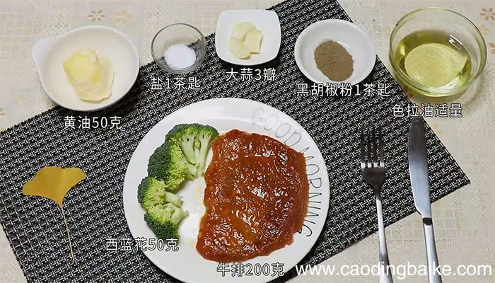 煎牛排的家常做法 煎牛排的家常做法怎么做