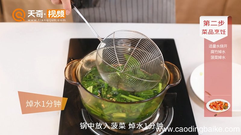 腐竹拌菠菜的做法