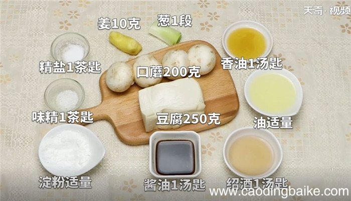 烩口蘑豆腐怎么做 烩口蘑豆腐的做法