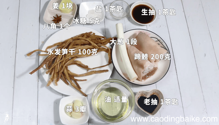 笋干炖蹄髈怎么做好吃 笋干炖蹄髈的做法