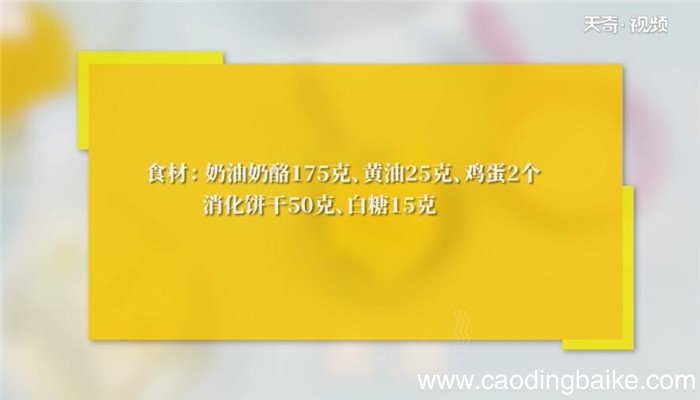 乳酪条的做法 乳酪条怎么做