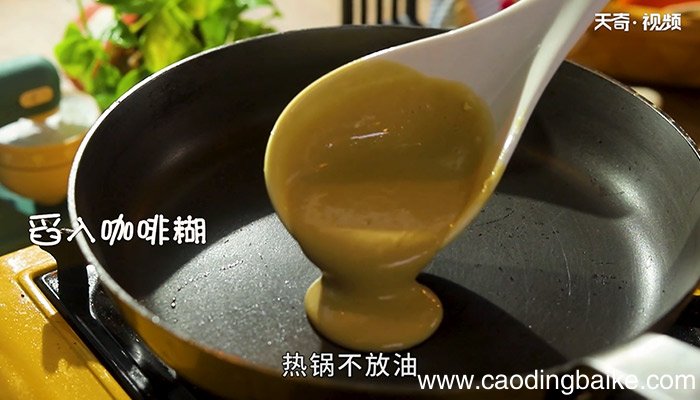 咖啡松饼怎么做 咖啡松饼的做法