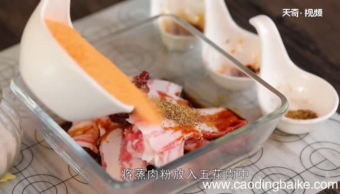 粉蒸肉怎么做 粉蒸肉的家常做法