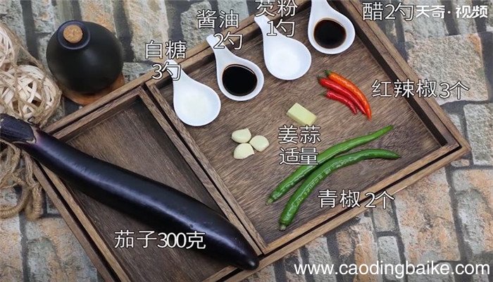 红烧茄子怎么做 红烧茄子的做法
