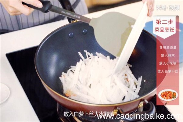 清炒白萝卜丝的做法