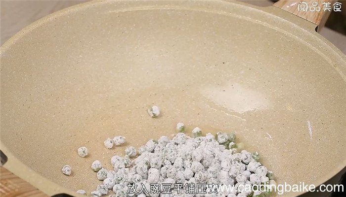 潮汕豌豆烙怎么做 潮汕豌豆烙的做法