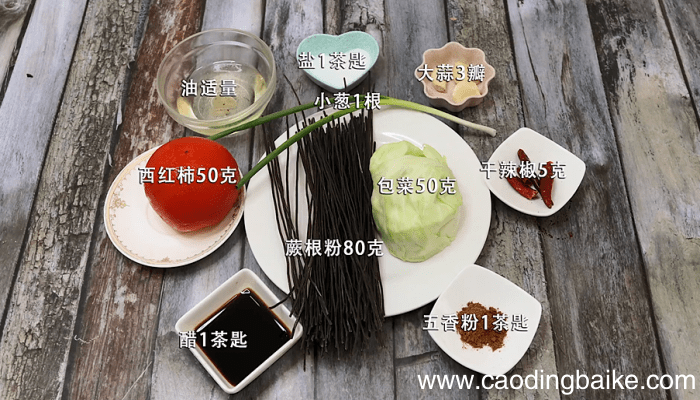 包菜蕨根粉 包菜蕨根粉怎么做好吃