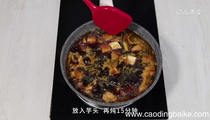 香芋红烧肉的做法 香芋红烧肉怎么做